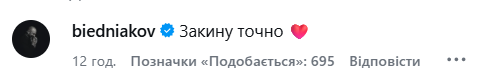Ігор Ласточкін станцював у бліндажі заради збору на пікап: нове відео військового